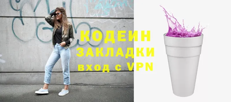 Codein Purple Drank  ОМГ ОМГ зеркало  Пермь 